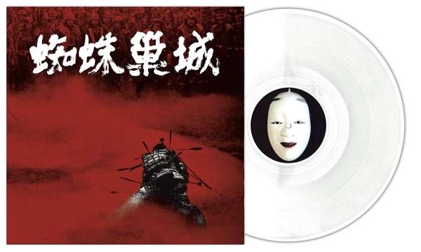 거미의 성 영화음악 (The Throne of Blood OST by Masaru Sato 사토 마사루) [화이트 컬러 LP]