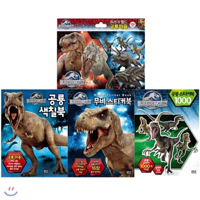 쥬라기 월드 공룡 퍼즐 + 스티커북+ 무비스티커북 + 스티커북 1000 세트 (전 4권)