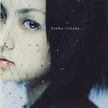 Kyoko Fukada (후카다 쿄코:深田恭子) - 最後の果&amp;#23455; (일본수입/single/pcca01339)