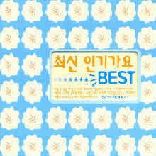 V.A. - 최신 인기가요 BEST (2CD/미개봉)
