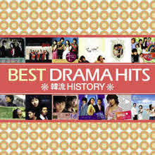 V.A. - Best Drama Hits (韓流 History/2CD)