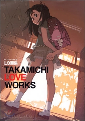 LO畵集 TAKAMICHI LOVE WORKS