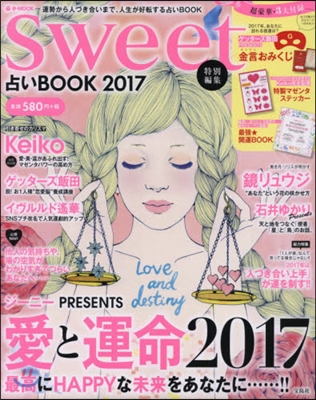 ’17 占いBOOK