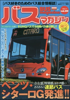 BUS magazine  80