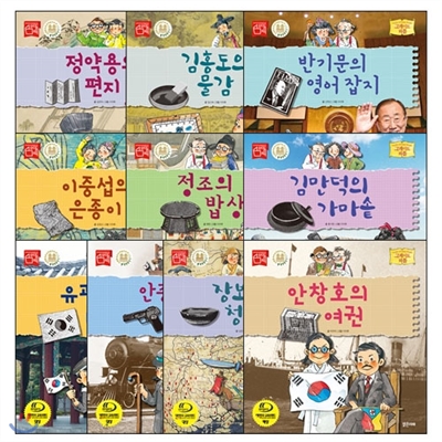 문화상품권5천원증정/그레이트 피플 시리즈 31~40 시리즈 (전 10권)