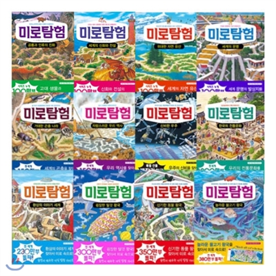 캐릭터12색 색연필증정/어린이 지식 탐험 가이드북 시리즈 미로탐험 12권 세트 (전 12권)