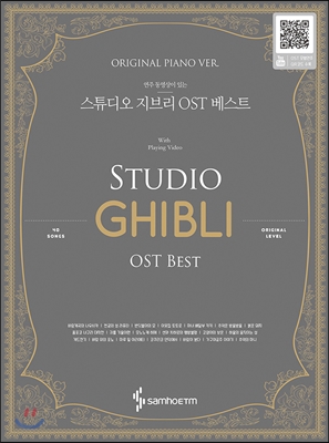 스튜디오 지브리 OST 베스트 오리지널 피아노 버전