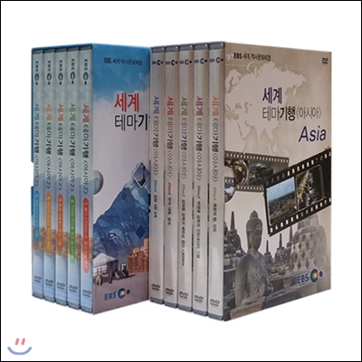 EBS 세계 테마기행 아시아 2종 시리즈