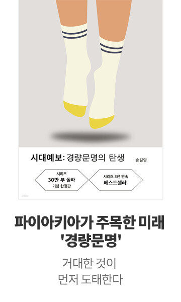 실리카겔 (Silica GEL) - 2집 : POWER ANDRE 99 | 실리카겔 | Kakao