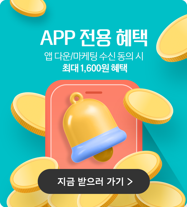 예스24 도서앱 특별혜택