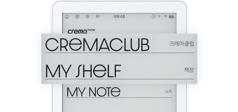 홈 화면에서 [크레마클럽] 또는 [책장] 메뉴를 선택하세요.