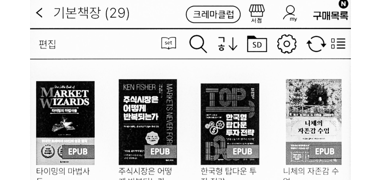 [열기] 또는 [도서]를 눌러 책을 읽어보세요.