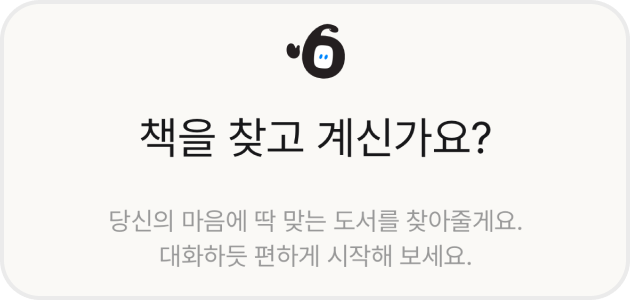 맞춤형 추천도서 이미지