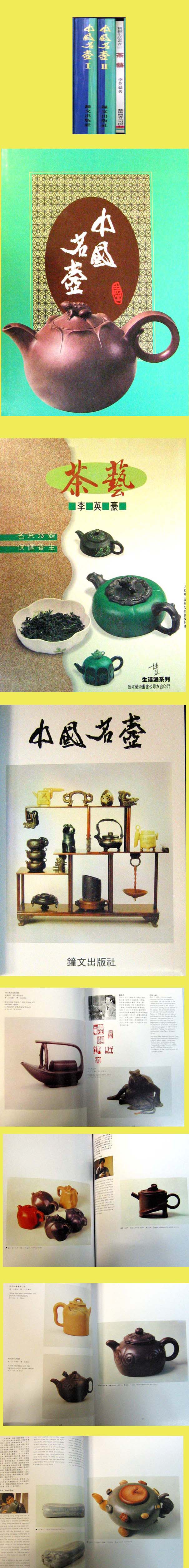 새책. 중국 명호中國名壺(전3권). 주전자. 도자기 