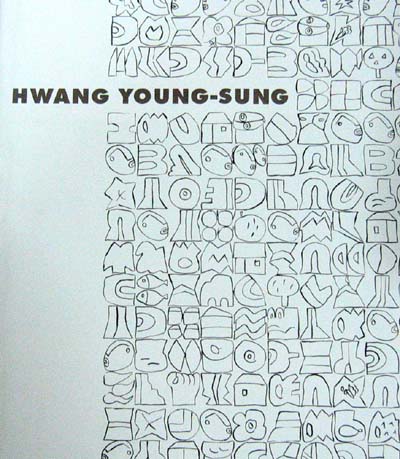 HWANG YOUNG-SUNG(황영성화집)-서양화-