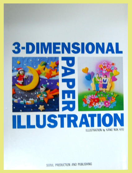 3-DIMENSIDNAL PAPER ILLUSTRATION -종이 일러스트레이션-