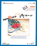 Open Brain 수학10-가  (2003)
