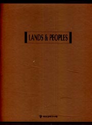 LANDS &amp; PEOPLES 6-남서 유럽 (양장본)