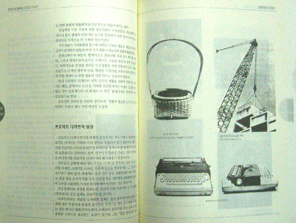 한권으로배우는 디자인이야기 - 디자인 -