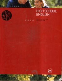 하이라이트 자율학습 HIGH SCHOOL ENGLISH (2002)