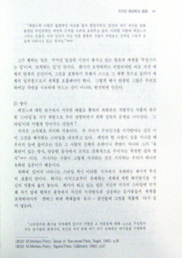 미학.예술학연구2 美學.藝術學硏究2 - 미술이론 -