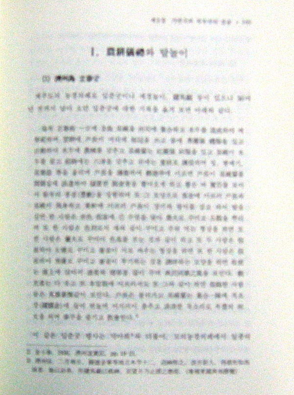 한국연극사 韓國演劇史 - 연극 -