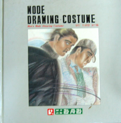 MODE DRAWING-COSTUME 모드드로잉.코스튬(남성) - 패션. 의상 -  