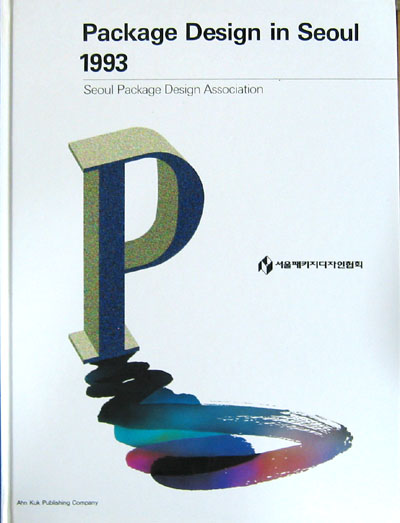 PACKAGE DESIGN IN SEOUL 1993  - 패키지. 포장 디자인 -