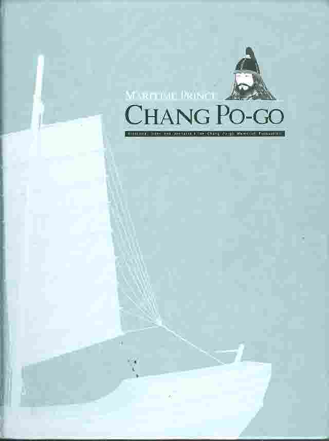 Maritime Prince Chang po-go - Historical Sites and Artifacts (해상왕 장보고) - 영문판