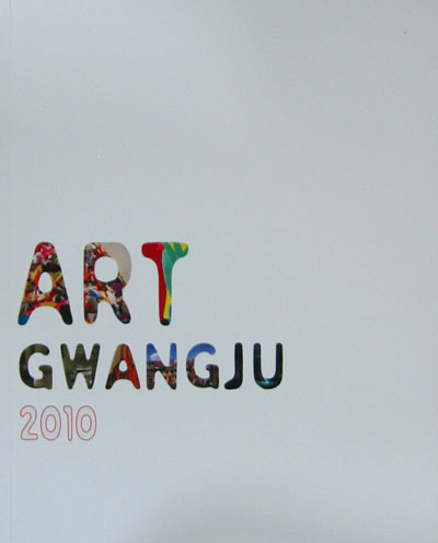 ART GWANGJU 2010 - 아트광주 2010 국제아트페어 도록 - Art Fair  -