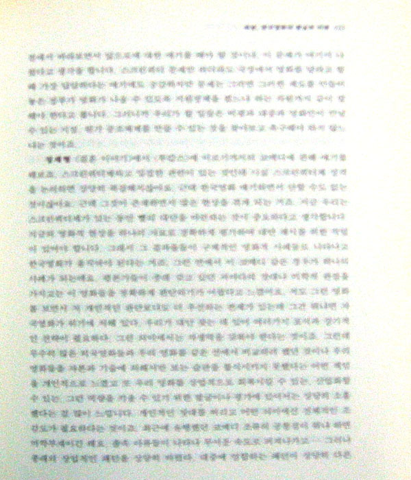 영화언어 (1989년봄에서1995년봄까지1, 이론/텍스트분석/비평)  - 영화 -