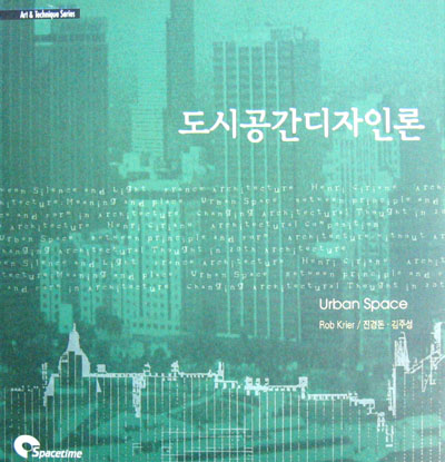 도시공간 디자인론 - 건축. 도시 -