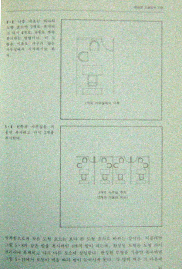 건축 설계와 프레젠테이션 입문 - CAD-! -  건축 