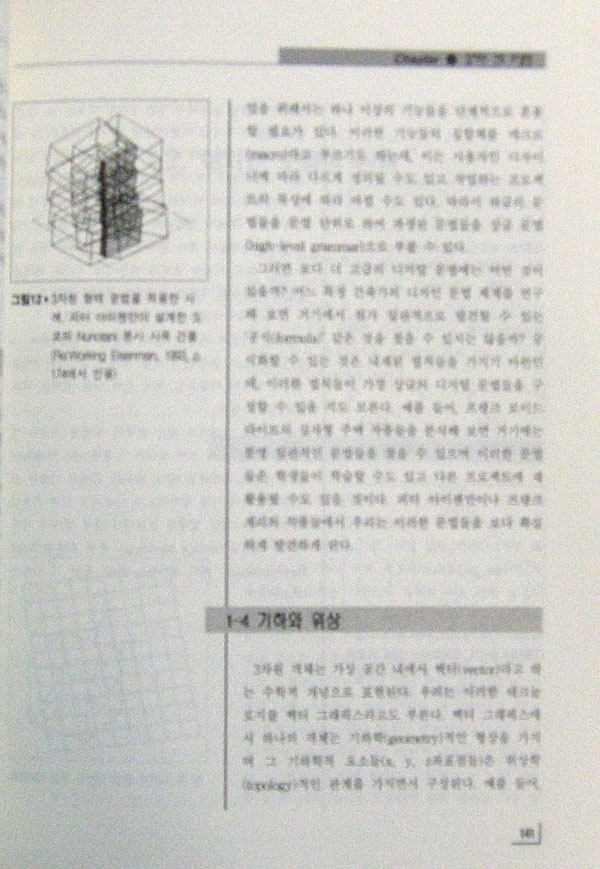 건축설계전산론 - 건축 -