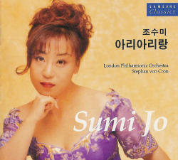 조수미 (Sumi Jo) / 아리아리랑