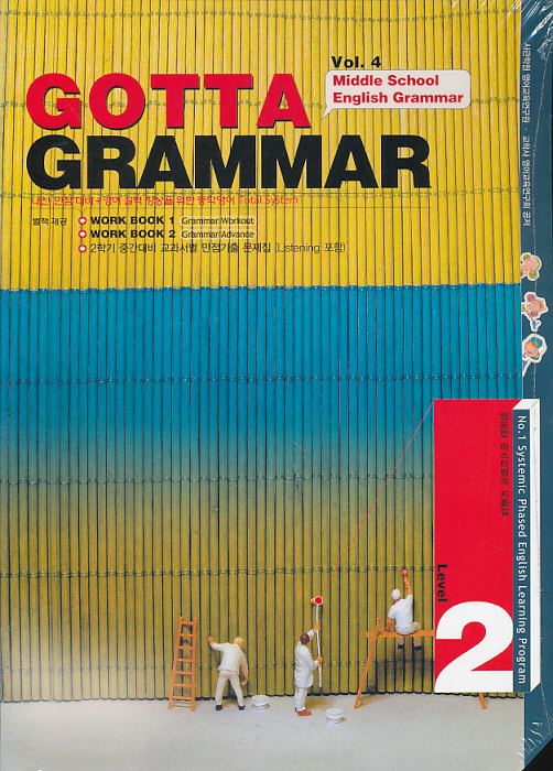 GOTTA GRAMMAR (Middle School English Grammar)Vol.4 Level 2