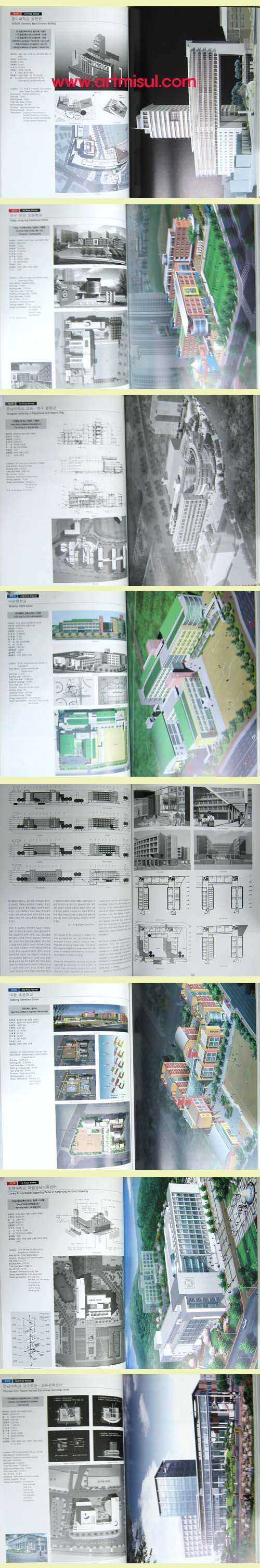 건축설계 경기연감 建築設計競技年監(8-2002) - 건축 설계 -