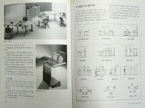 가구 디자인 