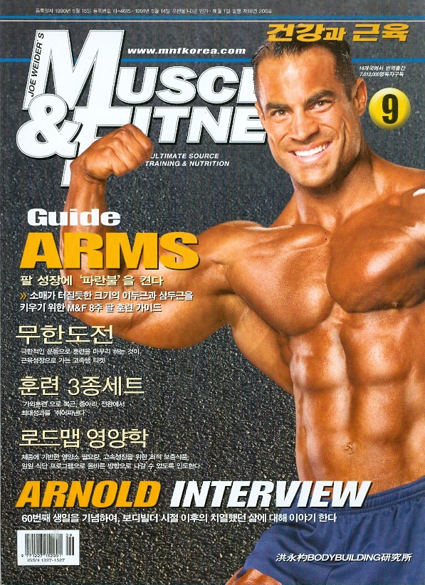 Muscel& Fitness 건강과근육 (2007년 9월호)