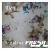 진달래 / Fresh (미개봉)