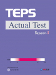 Teps Actual Test season 2