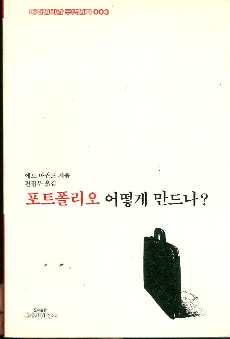 포트폴리오 어떻게 만드나 - 디자인이란무엇인가 003