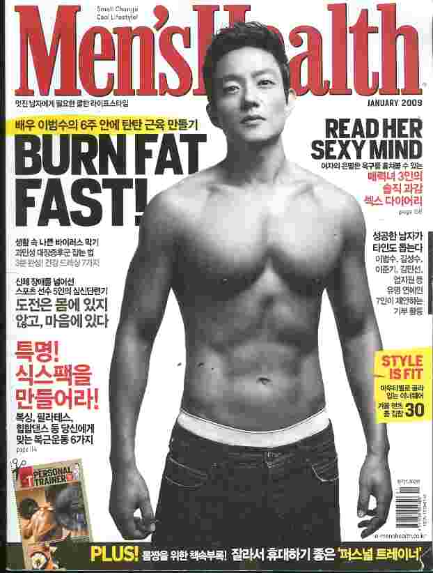 Men's Health 멘즈 헬스 (2009년 1월호)