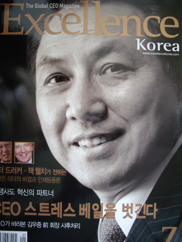 Excellence 2005년 7월호 - The Global CEO Magazine
