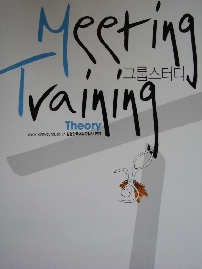 그룹스터디 - Theory Course