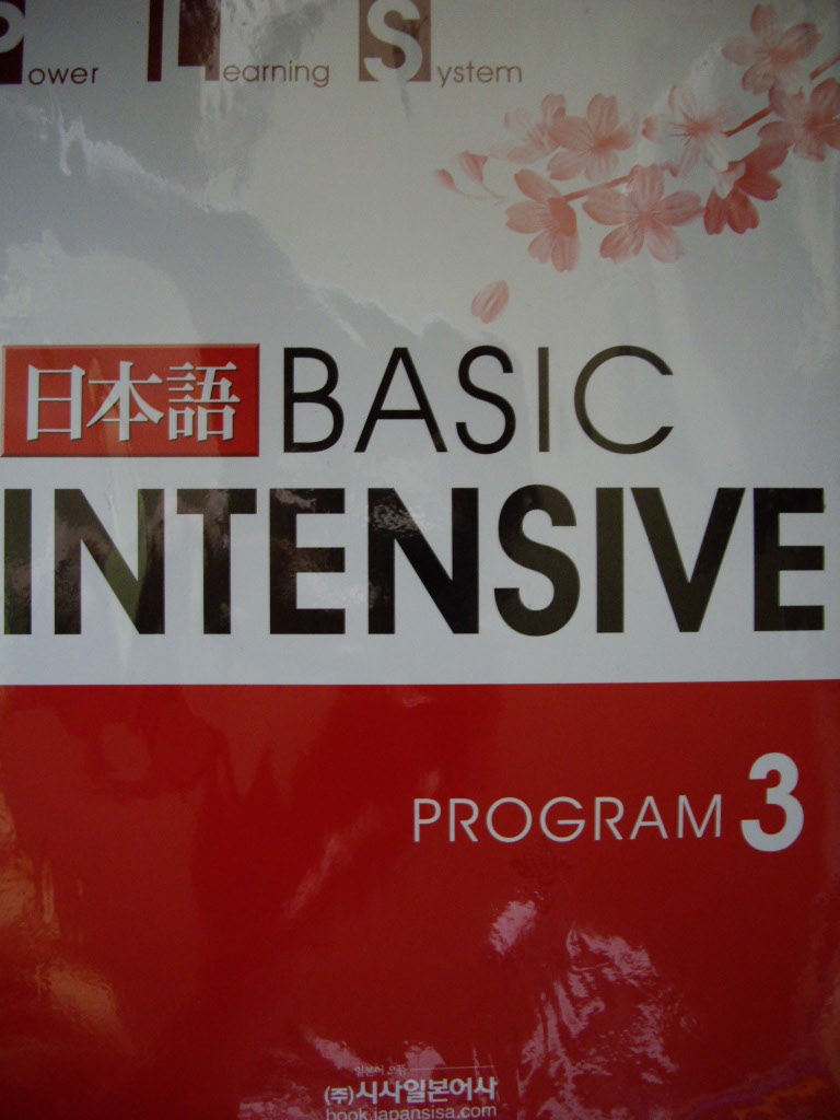 일본어 Basic Intensive Program 3 (교재 별매)