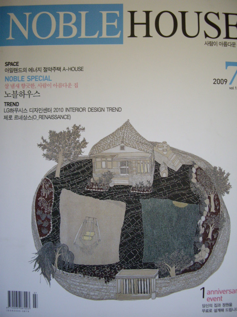 NOBLE HOUSE 2009년 7월호