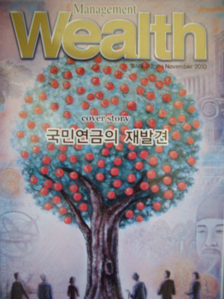 웰스매니지먼트 Wealth Management 2010년 11월호