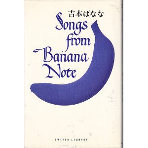 Songs from Banana Note