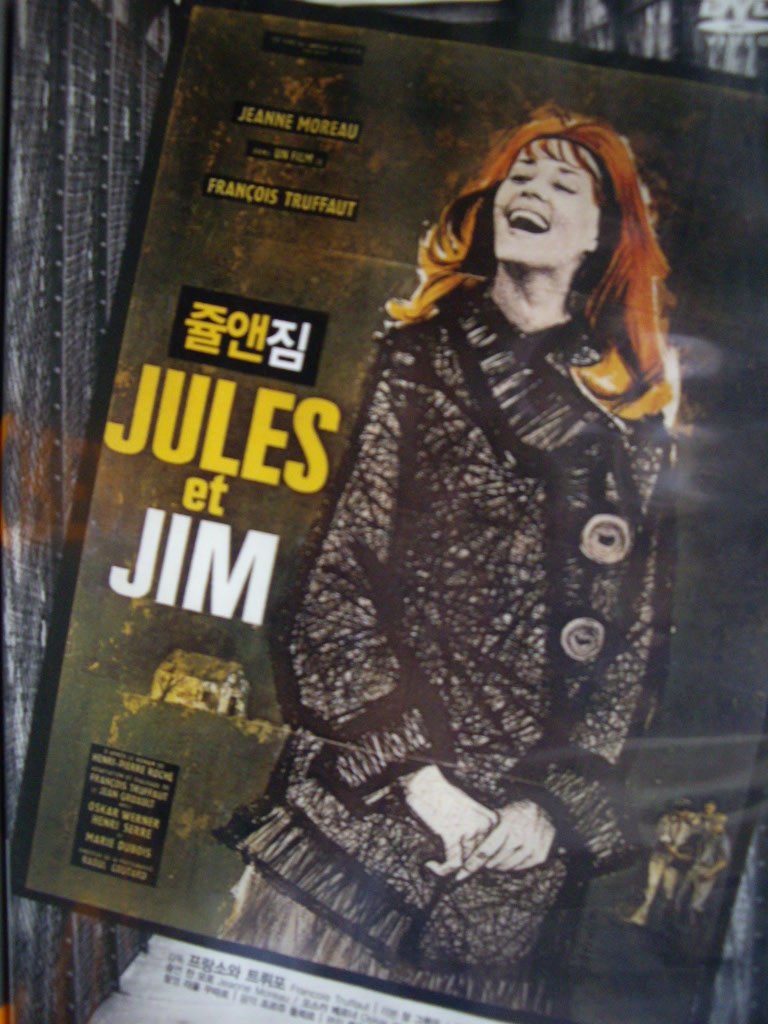 쥴앤짐 Jules et Jim (1961년도 작품)